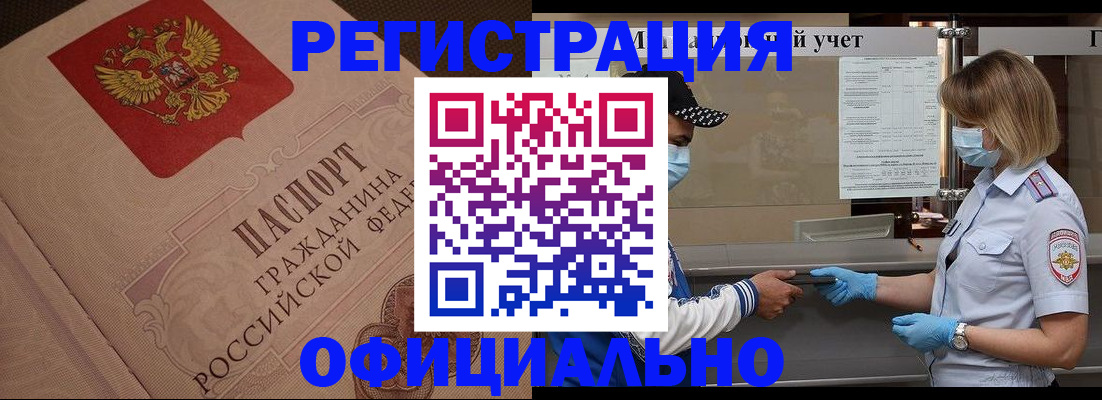 временная регистрация гарантия в Павловском Посаде